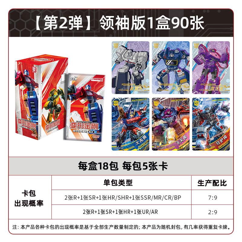 Genuine  Leader Edition Series 3 Card Cartoon Optimus Prime Collectible Card Anime Merchandise Holiday Gift