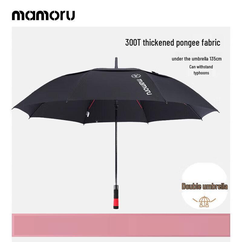MAMORU Long Handle Golf Umbrella 750