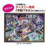 Jigsaw Puzzle Disney Animation History 4000-piece (102x146cm)