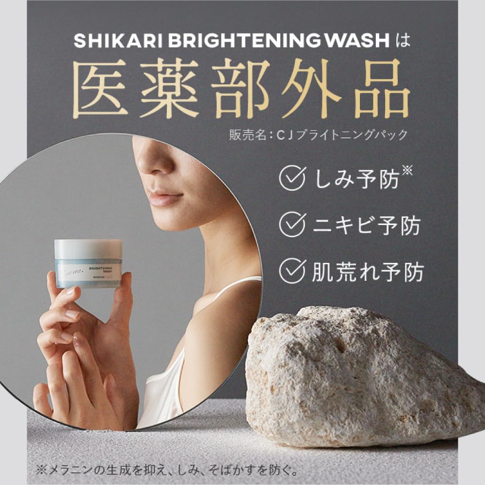 SHIKARI Brightening Wash of 2 Face Wash Pack New Face Wash Experience with a That Simultaneously Treats Acne and Gift [Set Refills] [A Quasi-drug