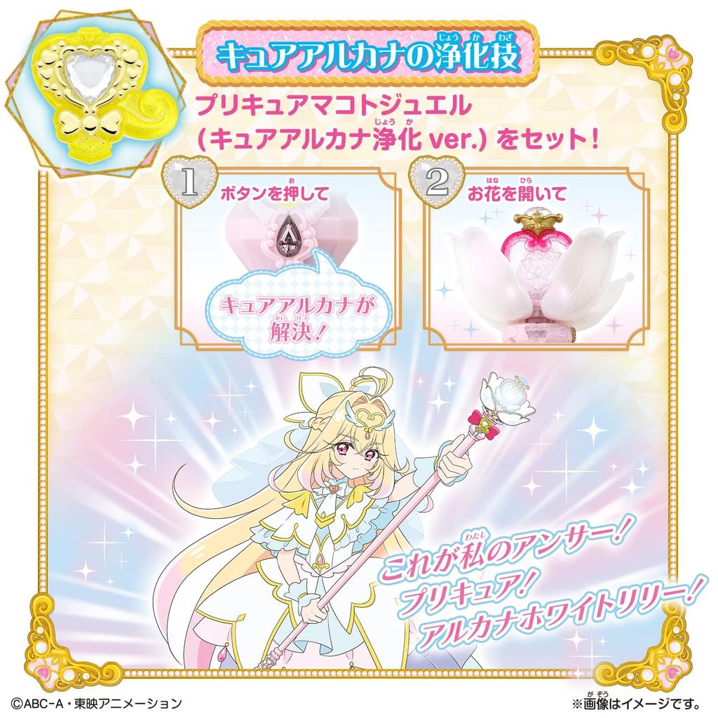 Détective Pretty Spin and Shine Arcana Rod 3 et [Bandai] Cure ! Transformer! (Âge plus élevé)