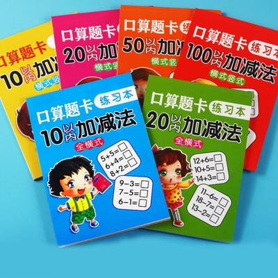 80 Pages/Book Addition and Subtraction Children's Learning Mathematics Workbook Handwritten Arithmetic Exercise Books Notebooks