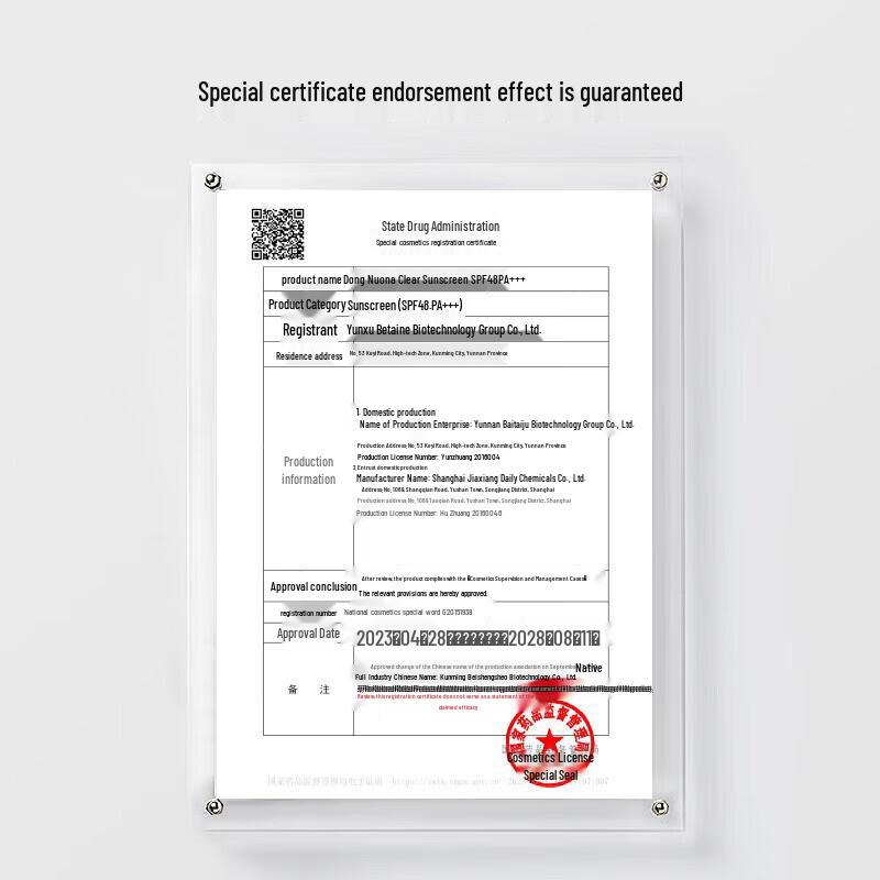 Winona Clear Sunscreen Milk SPF48 PA+++