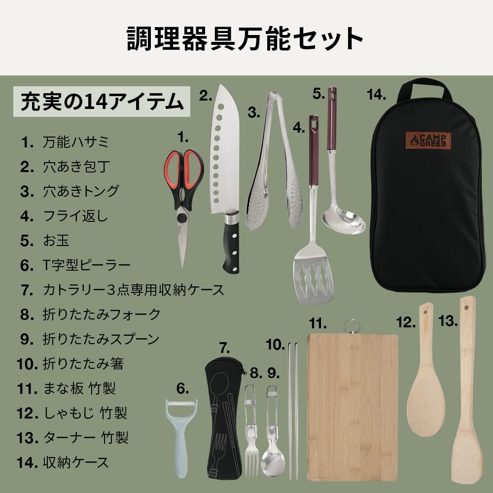 Camp Greave Cookware Set, 14-Piece, Camping & Outdoor Cooking Tool Set (Black)