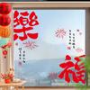 Creative 2026 Horse Year Window Decals Chinese New Year Door Stickers  Spring Festival Decorations