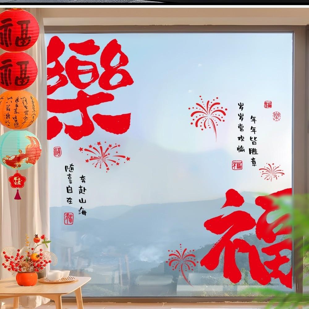 Creative New Year Blessings Window Sticker Waterproof Removable Static Spring Festival Static Decals Cartoon DIY