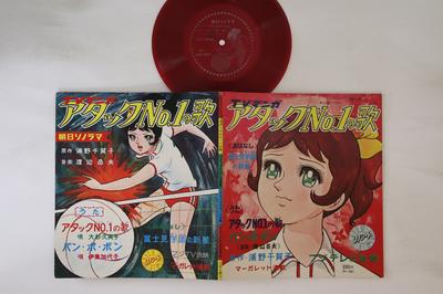 7inch Record ANIME - Attackno.1no Uta P60 ASAHI SONORAMA Japan Anime/Game Used
