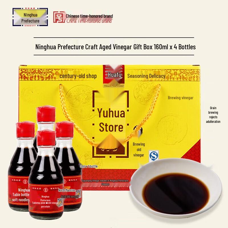 Ninghua Mansion 3-Year Aged Vinegar Gift Box