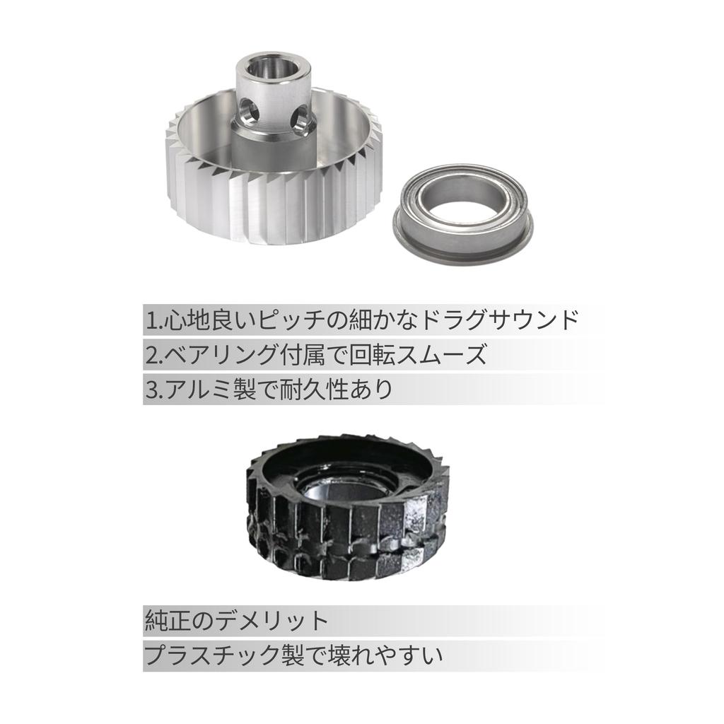 Fmate Aluminum Drag Ratchet for Shimano Spinning 36 Custom Vanford Loud Noise Type S-System Reels, Teeth, Part, 24-Inch, 1000-3000, etc.,