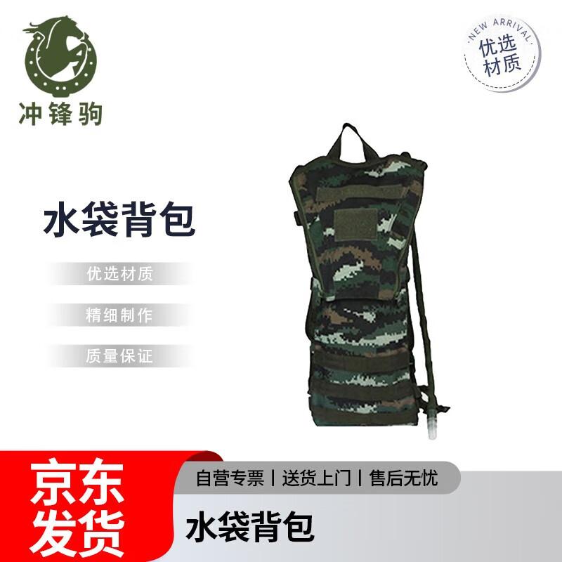 Chongfengju Outdoor Tactical Hydration Backpack