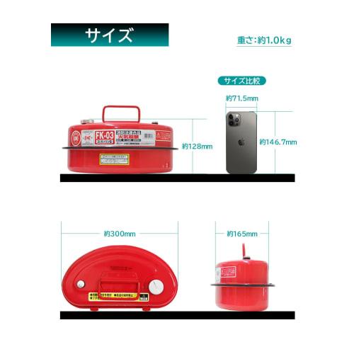 Meltec Gasoline Can 3L Fire Service Law Compliant KHK Galvanized Steel Plate Steel Sheet Thickness 0.7mm Meltec FK-03