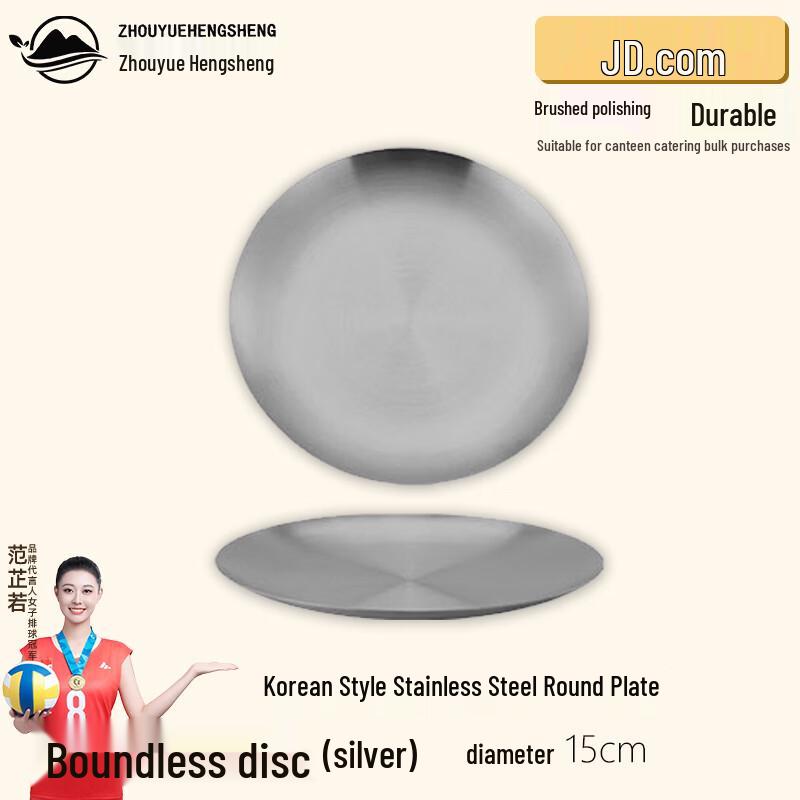 Korean Style Stainless Steel Round Plate