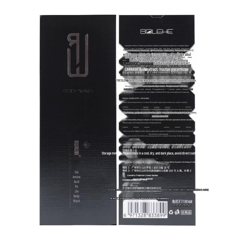 Hefengyu Golden Plant Extract Amino Acid Body Wash