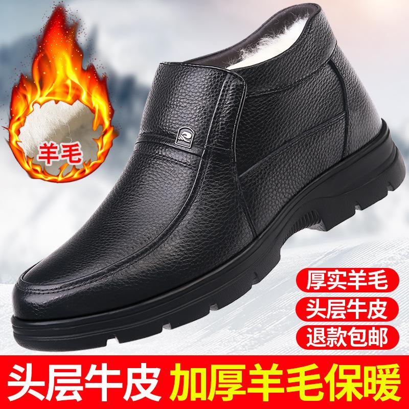 Small Size Cotton Shoes 2025 New Winter Velvet Warm Leather Size 36 Wool Cowhide Dad Northeast Big Cotton Shoes Men