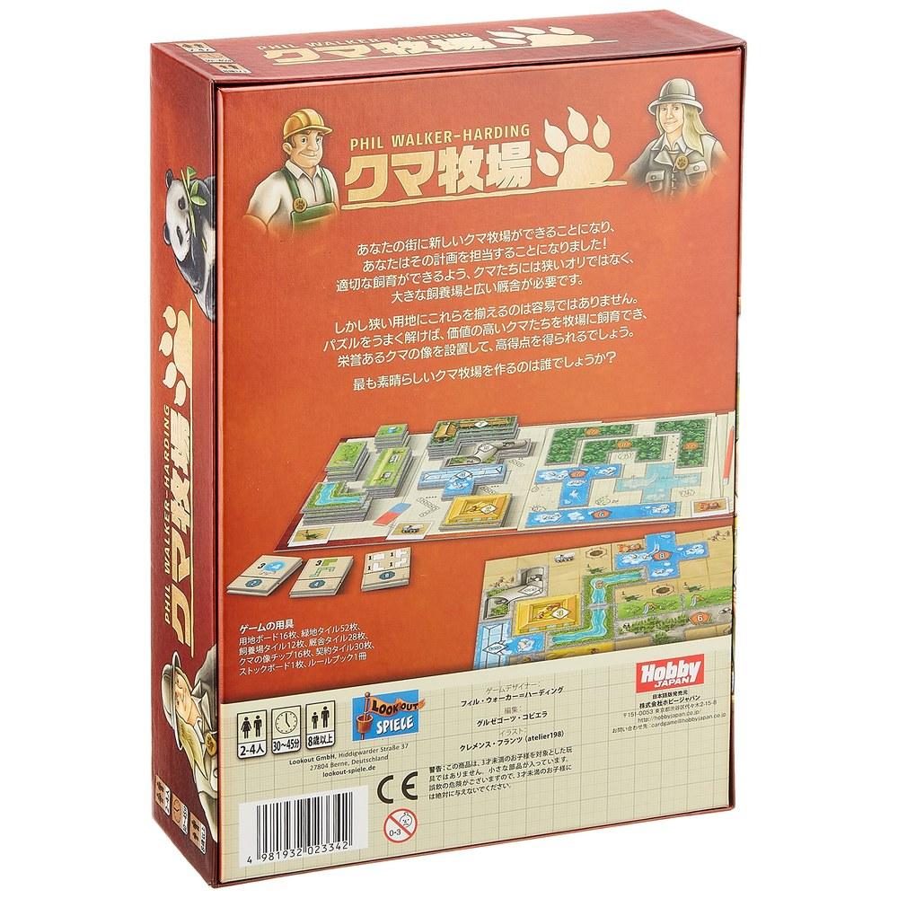 HobbyJAPAN Bear Ranch Japan Edition Family Board Game For 2-4 Players 30-45 Minutes Age 8+