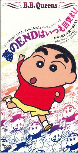 

CD Б.Б.. QUEENS - Конец мечты - это всегда будильник! BMDR145PROMO СОБАЧЬЯ БУДКА Япония Японский Поп/Рок Б/У