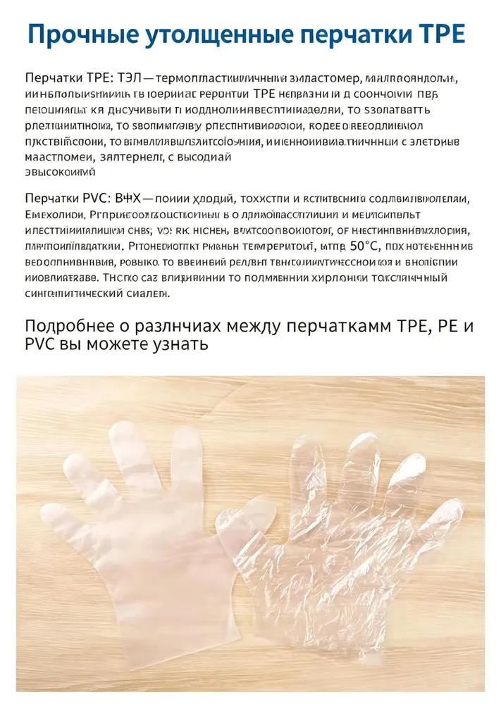PTE Vinyl Gloves M 100 pieces 50 pairs, transparent, disposable gloves Vinimax medical-transparent-M