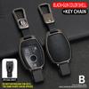Zinc Alloy Car Key Case Cover Key Bag for Mercedes Benz A B C S Class AMG GLA CLA GLC W176 W221 W204 W205 Keychain Accessories