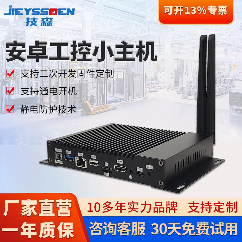 JiSen RK3588 Fanless Industrial Mini PC (CN version)