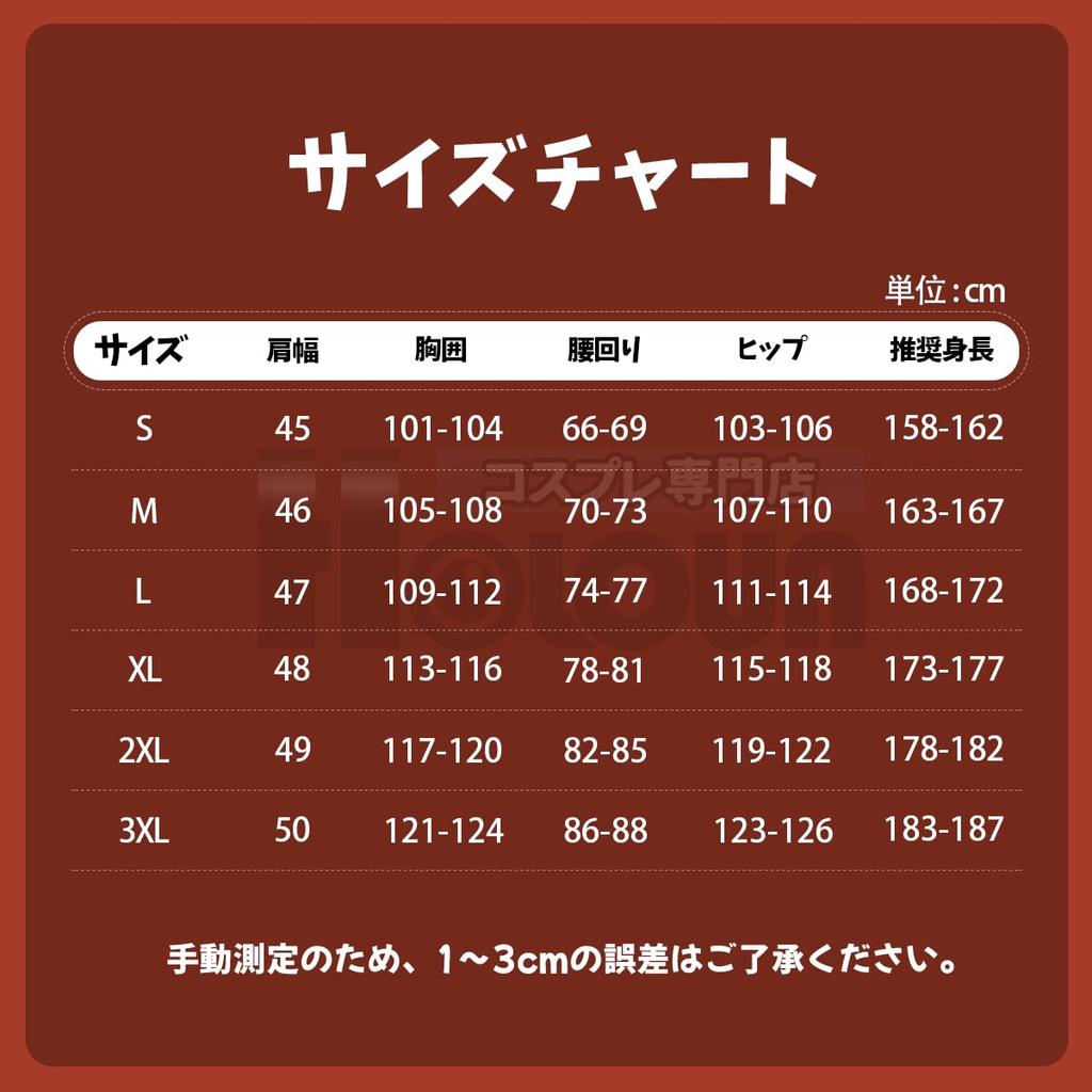 [HOLOUN] Twisted Wonderland Savanaclaw Dorm 5th Anniversary Costume with Jewels and Key, Christmas/Halloween Cosplay Costume, Size L