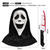 New Horror Head Mask with Bloody Dagger Scary Ghost Face Hood Masquerade Cosplay Prank Props Halloween Party Supplies