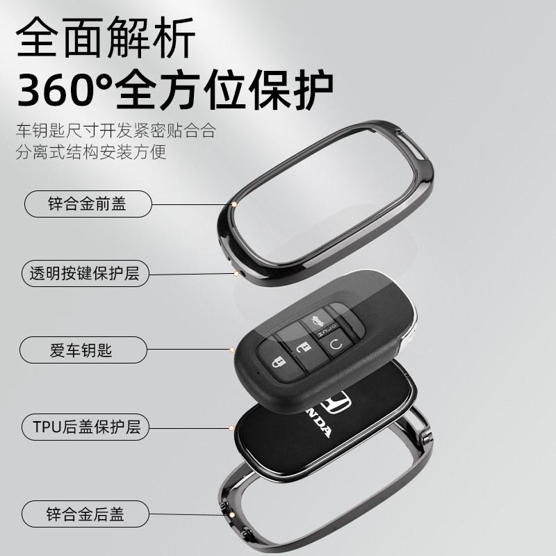 AKR4 Suitable for 2023 Honda CRV keycase 23/24 new CRV Fengshang Zhiling edition car metal buckle shell