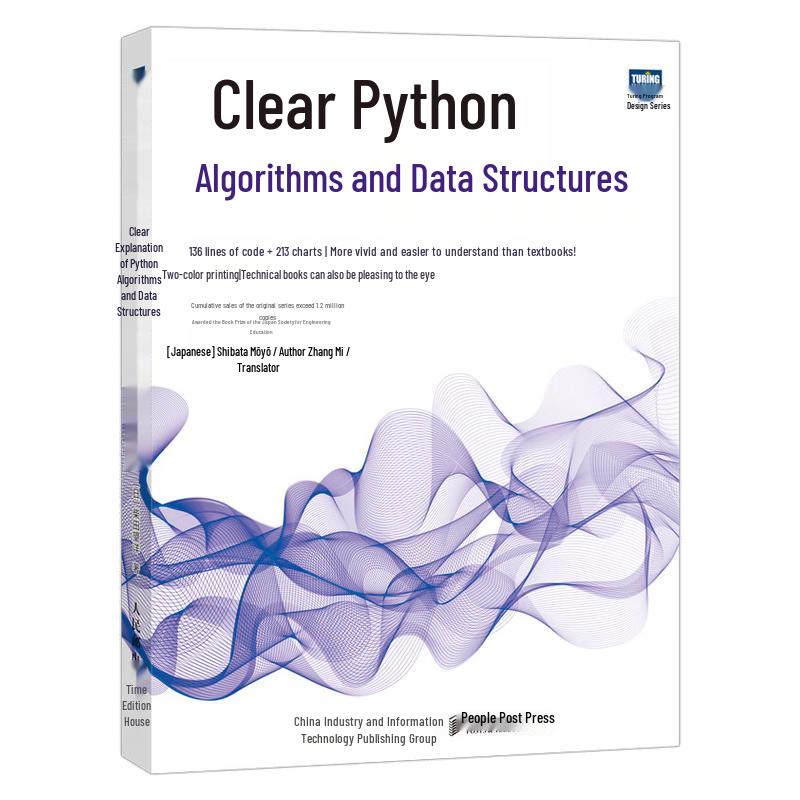 Python Algorithms and Data Structures (Turing Edition)