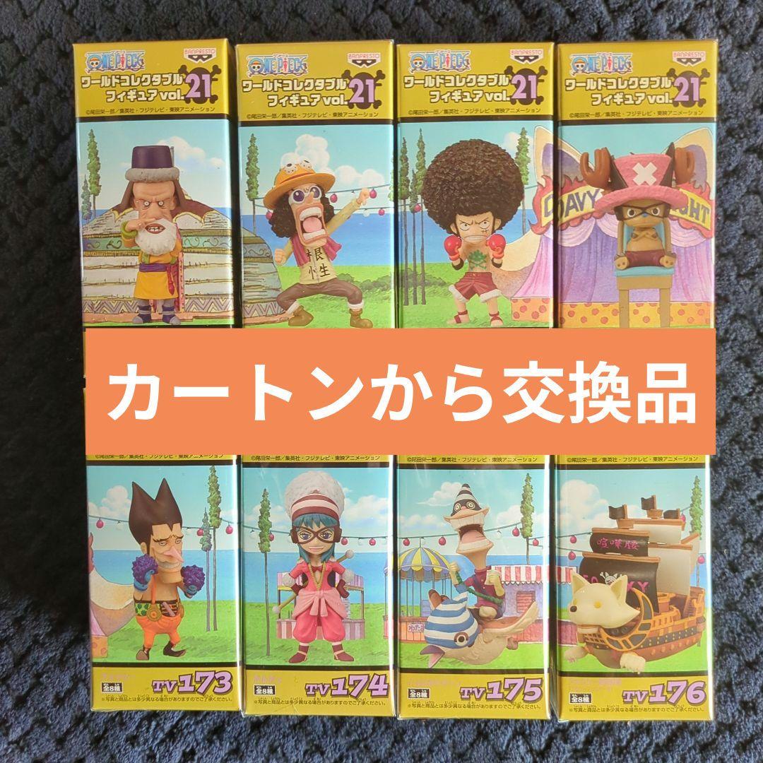 

[USED] One Piece Collectible Figure Vol. 21 WCF Dragon Ball