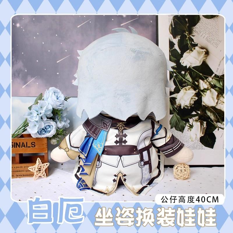 Honkai Star Rail Pluche Pop 40cm Phainon Knuffels Pop Fans Kleding Verwisselen Kussen Verjaardag Kerstcadeau Huisdecoratie