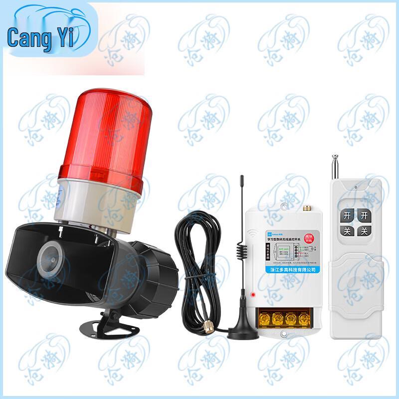 Cangyi High-Power Wireless Remote Sound & Light Fire Alarm