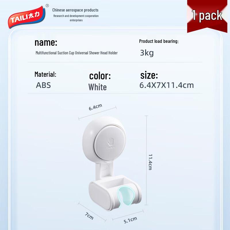 Taili Punch-Free Suction Cup Shower Head Holder