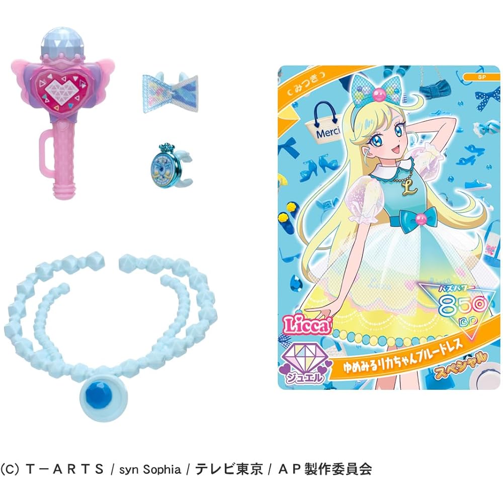 Takara Tomy Licca-chan Doll Secret Eye Print Mitsuki and Tsubasa Dress-Up Toy for Pretend Play Ages 6 and Up