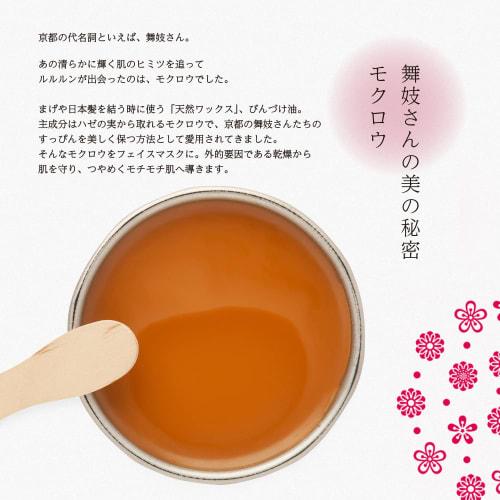 Face Mask Pack Lululun Kyoto Premium Lululun (Maiko skin mask) 1 piece x 5 bags