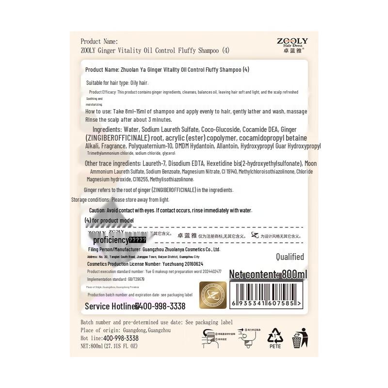 Zhuolanya Ginger Vitality Oil Control Volumizing Shampoo 800ml