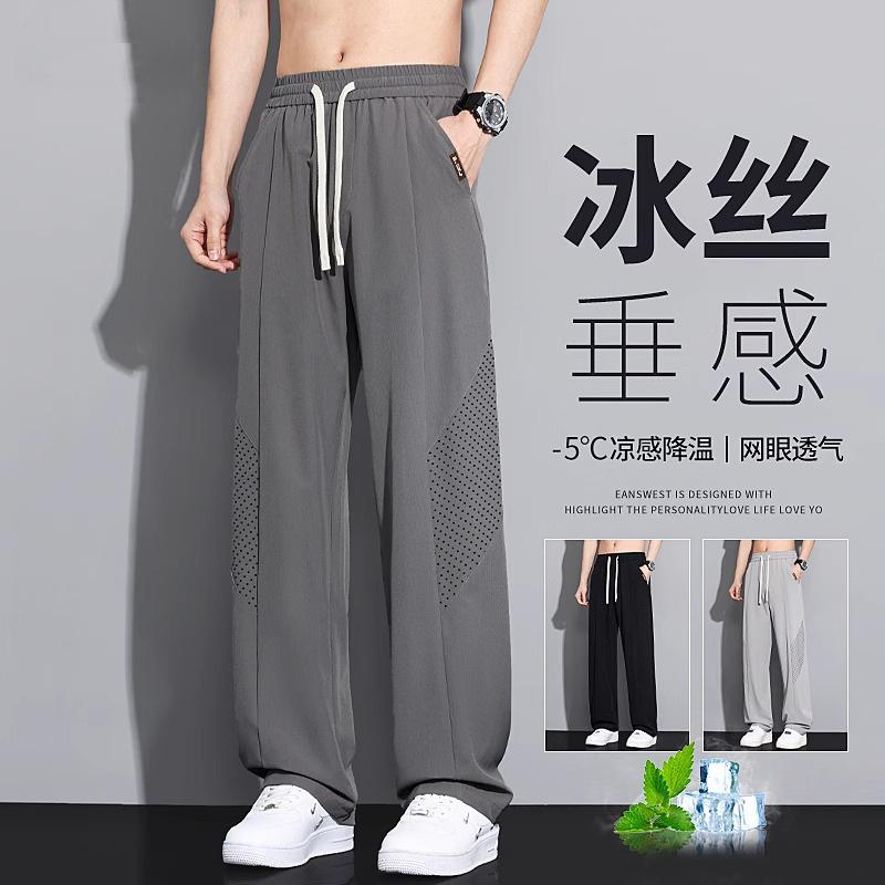 Casual pants men's new summer thin loose large size sports versatile quick-drying pants men's wide-leg pants