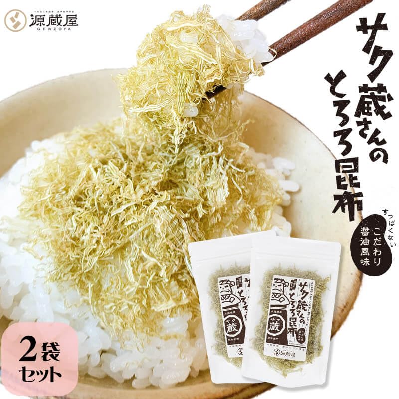Genzo-ya Hokkaido Kombu Used Sakuzou-sans Tororo 23g2 Bags Crispy Texture Easy Arrange Convenient Cooking Furikake Soup Stock No Brewing Vinegar Soy