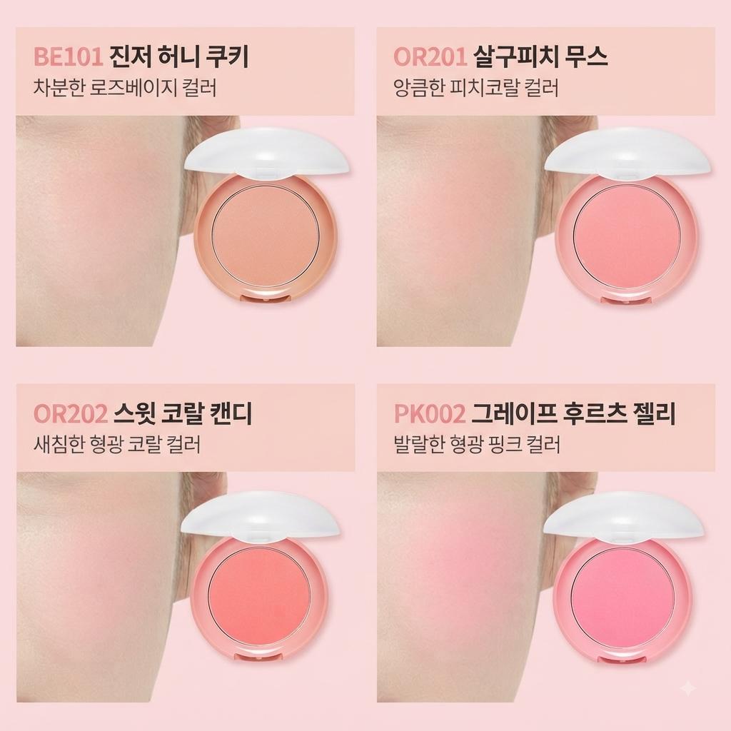Etude Lovely Cookie Blusher