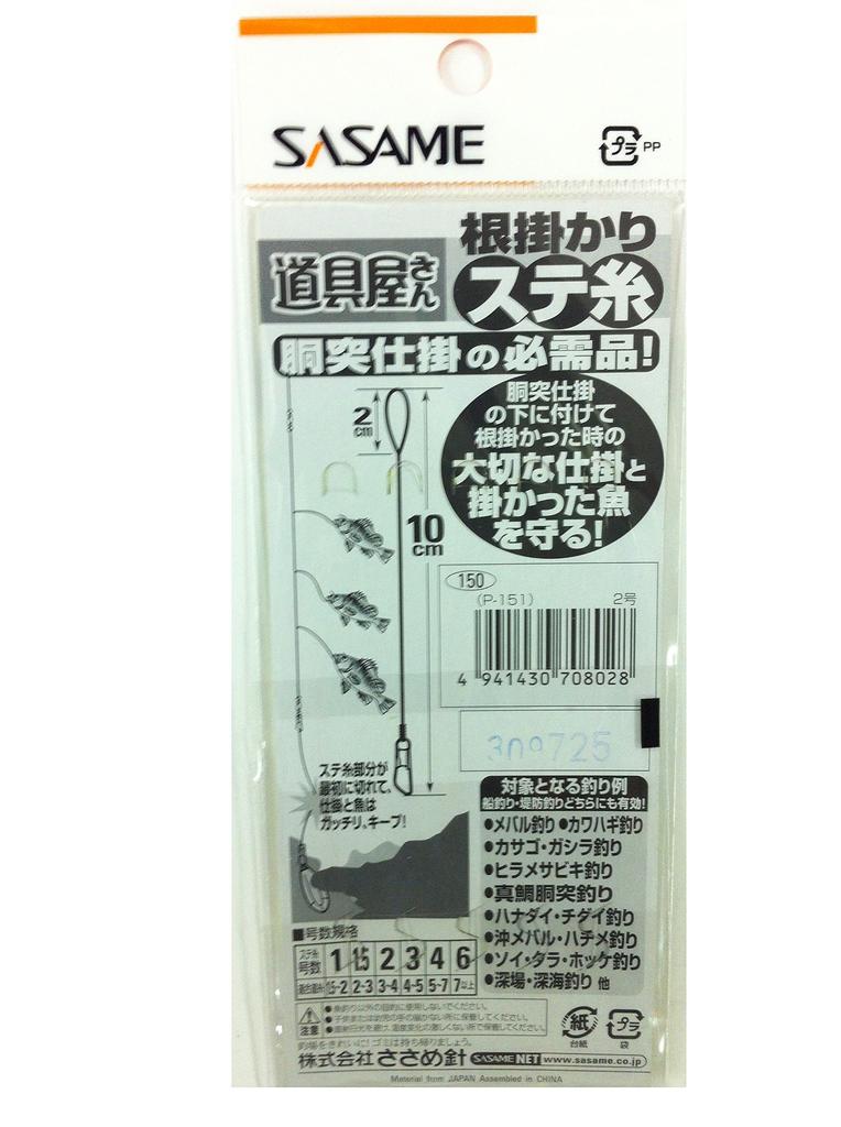 SASAME P-151 Doguya Nekari String Thread No. 2