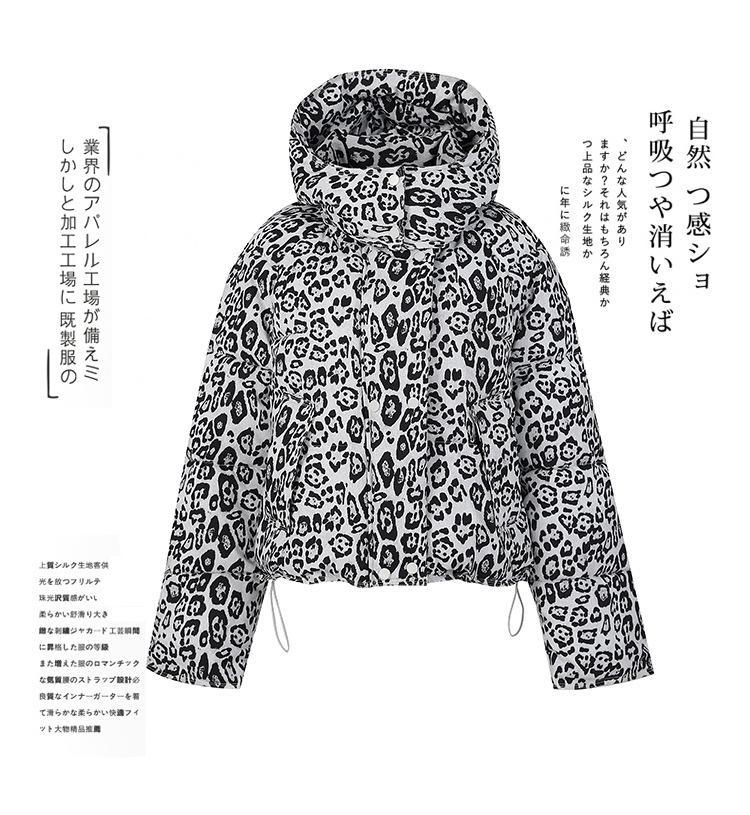 Women's Short Leopard Print Hooded Winter Jacket