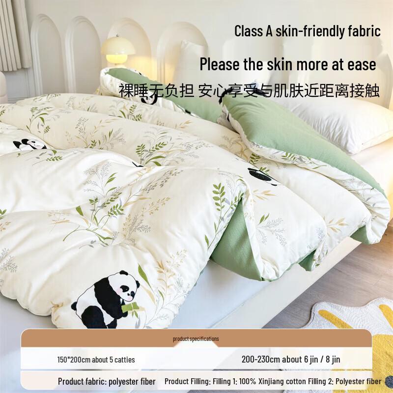 MUJI Skin-Friendly Xinjiang Cotton Comforter