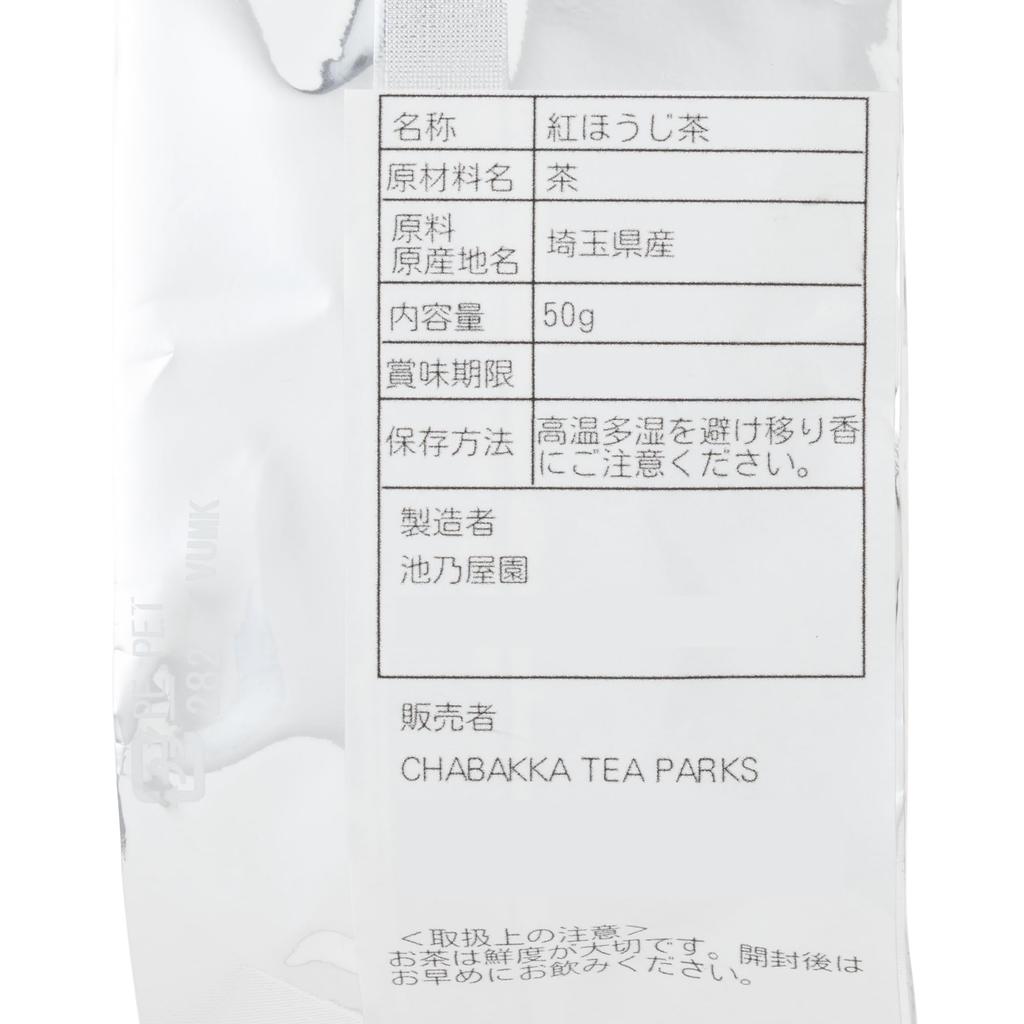 CHABAKKA TEA PARKS Goko Saitama Sayama Red Roasted 50g Loose Leaf Tea, [Tea Can]
