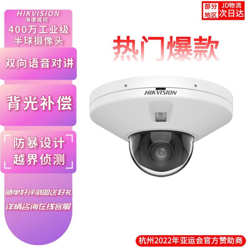 

Hikvision DS-2CD3546FWDV3-IT 4MP Indoor PoE Dome IP Camera