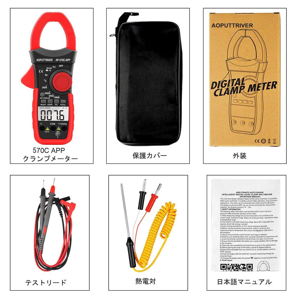 Digital Clamp Meter with APP Control and Data 4000 Ohm Voltage and Diode and Capacitance Includes Japanese Instruction Manual AP-570T-APP Recording,