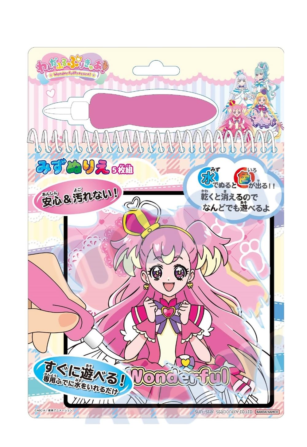 Marusho Wonderful Precure Water Coloring Book