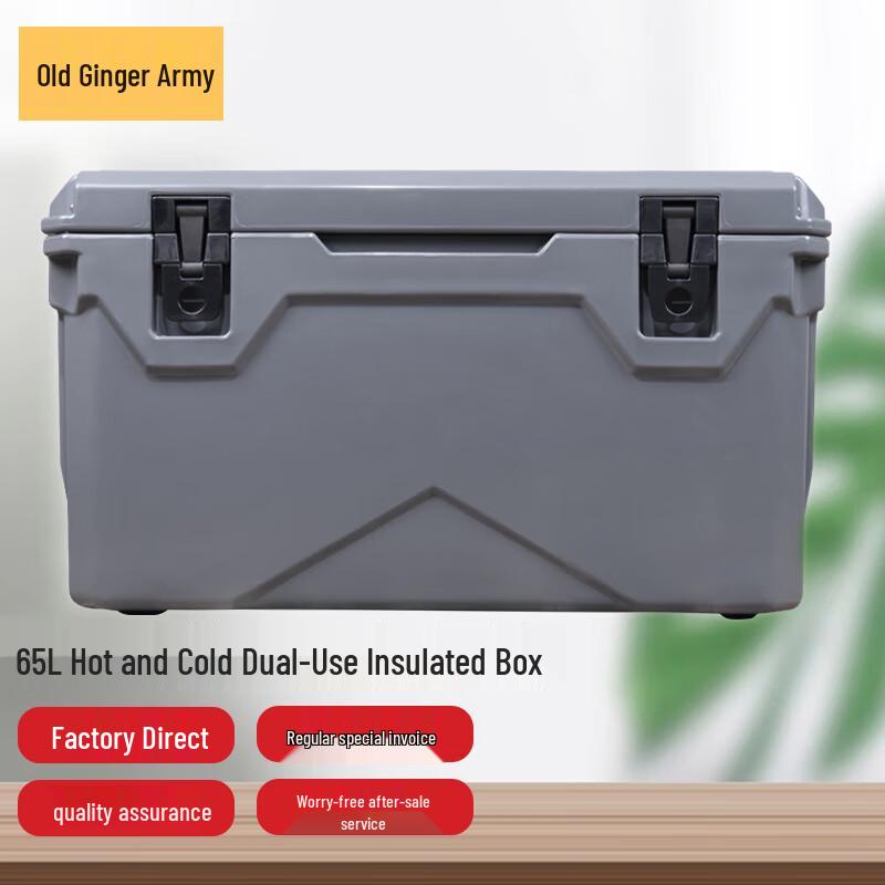 Lao Jiang Jun 65L Portable Insulated Cooler