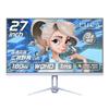 IRIS OHYAMA Gaming Cute Pastel Blue Monitor, 27-inch, 180Hz, 1ms, WQHD, 3-Year Warranty, Built-in Speakers, Flicker-Free, Colors, DG-AW2718S-A,