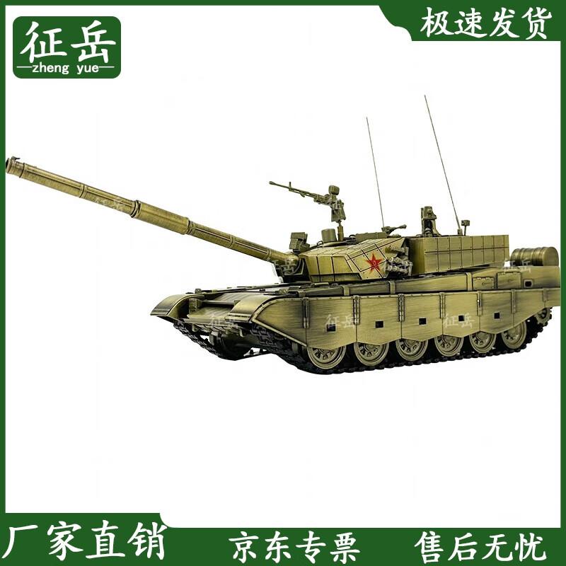 Zhengyue 99A Main Battle Tank Model