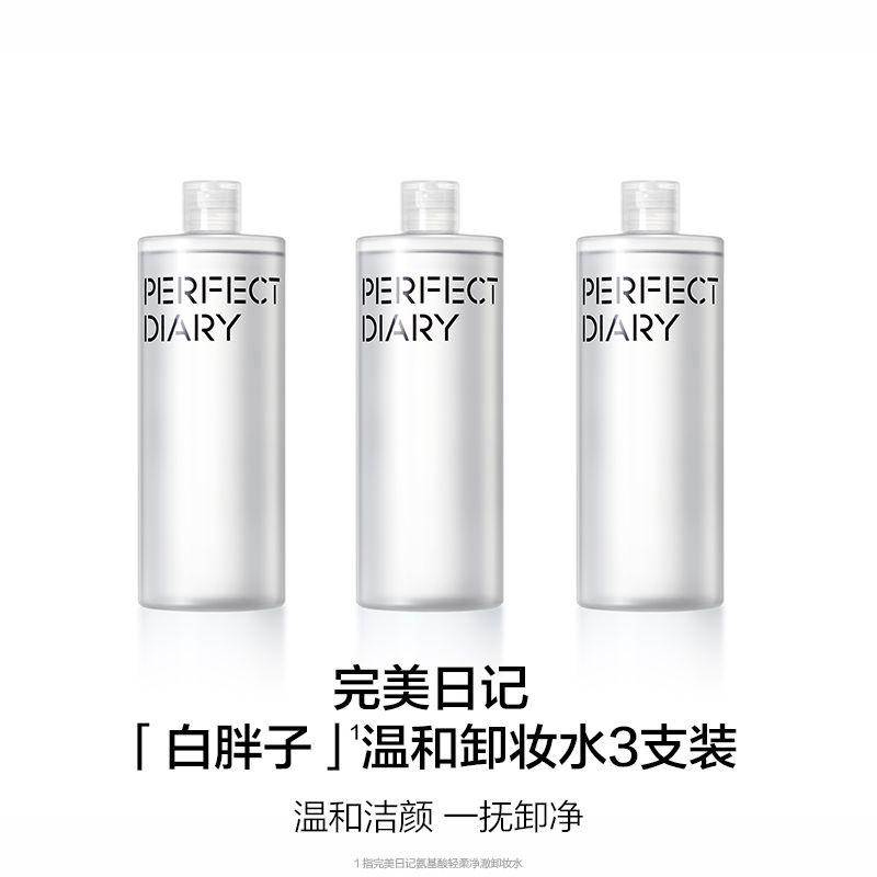 

PERFECT DIARY Deep Cleaning 3 Pack Cleansing Water 1500mL