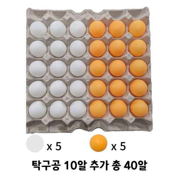 GOODBUY Table Tennis Ball Bingo Egg Carton Bingo 4type Table Tennis Ball Game Group Game Home Game, Korea Representative Board Game