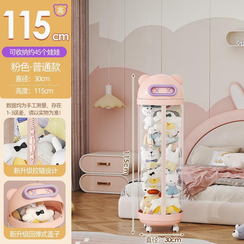 Cilindro Trasparente Porta Bambole Giocattoli Peluche Organizer Buet con Cerniera Cesto Morbido per Conservare Giocattoli Morbidi